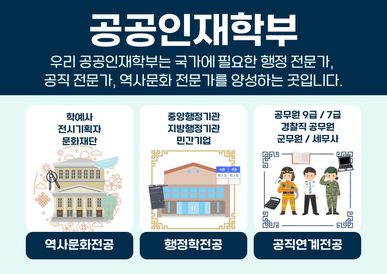 동양대학교