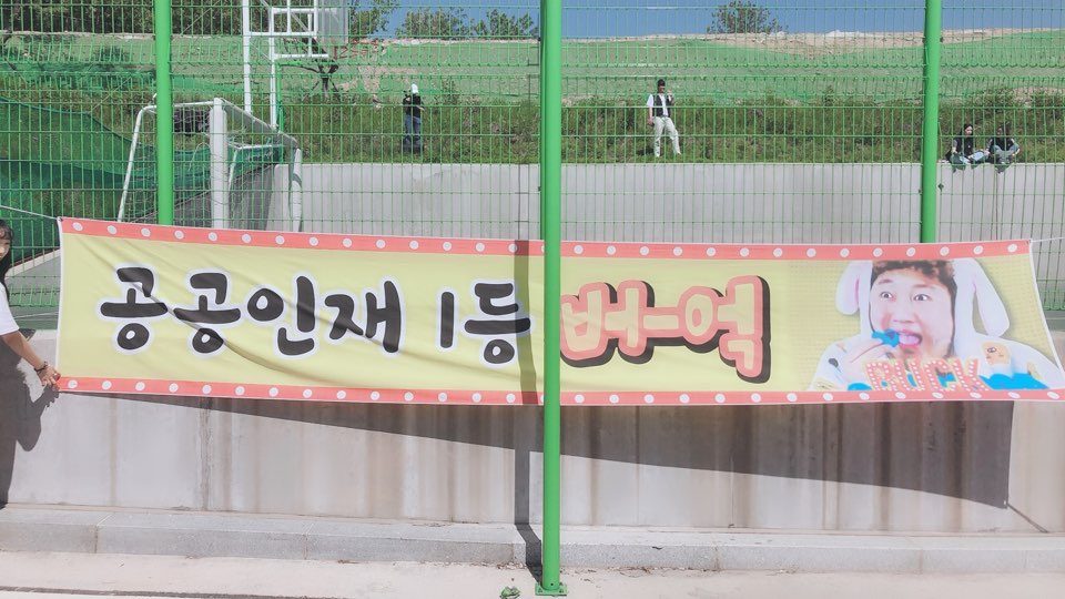 2019 공공인재 체육대회.jpg