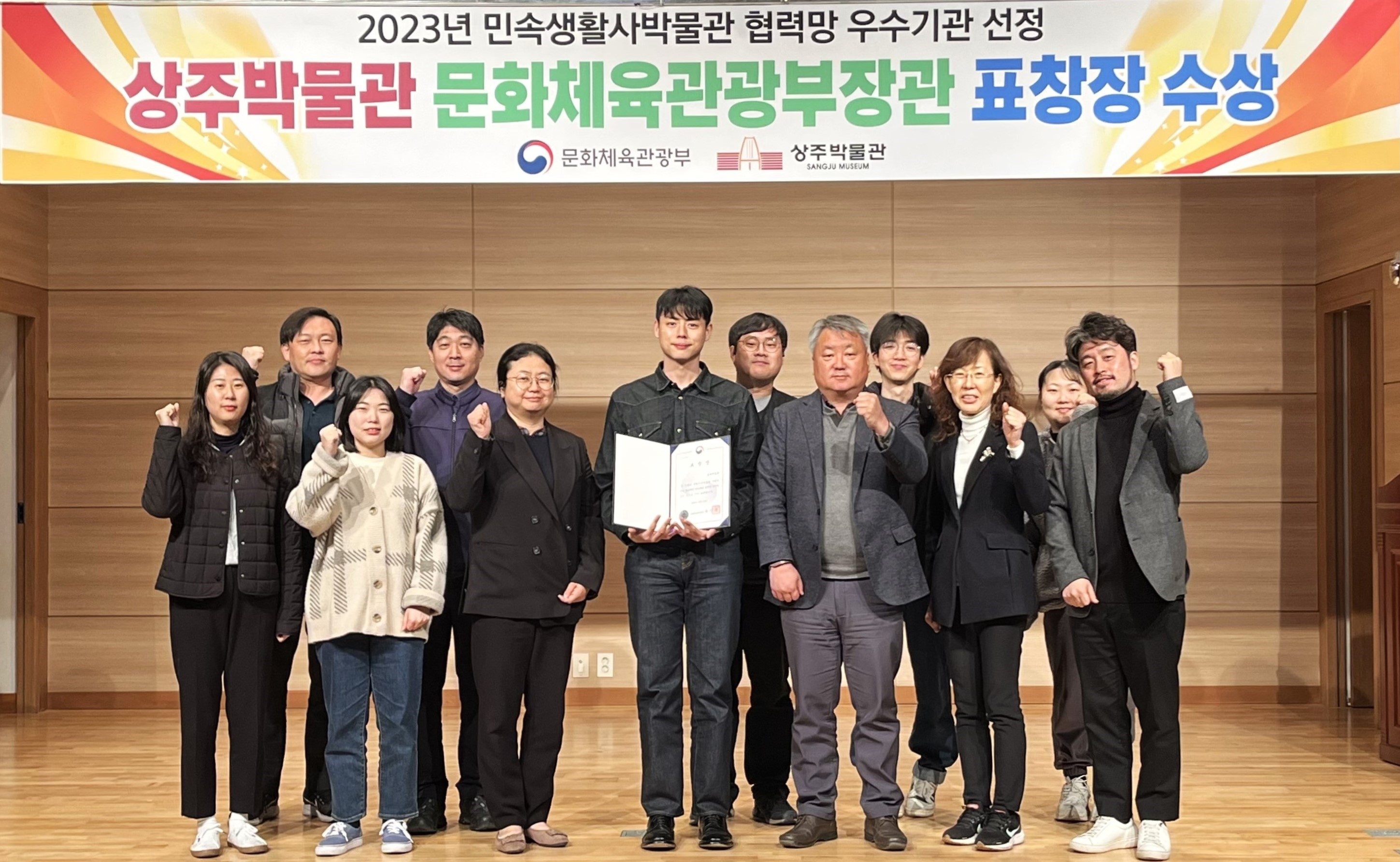 상주박물관 문체부 장관상 표창장 수여 -01.jpg
